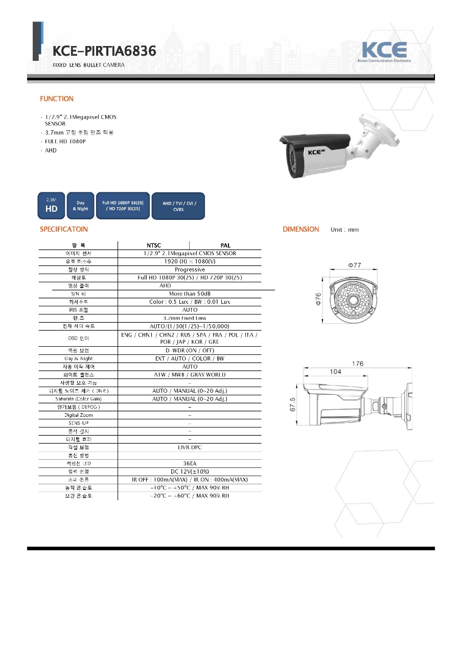 KCE - PIRTIA6836 - 보급형 실외 적외선.jpg