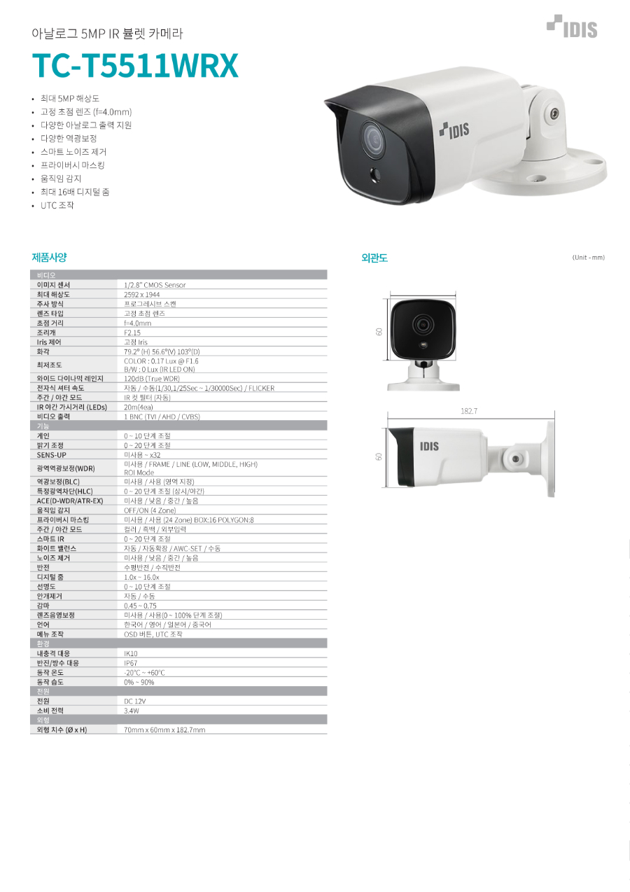 TC-T5511WRX 스펙사양서.jpg