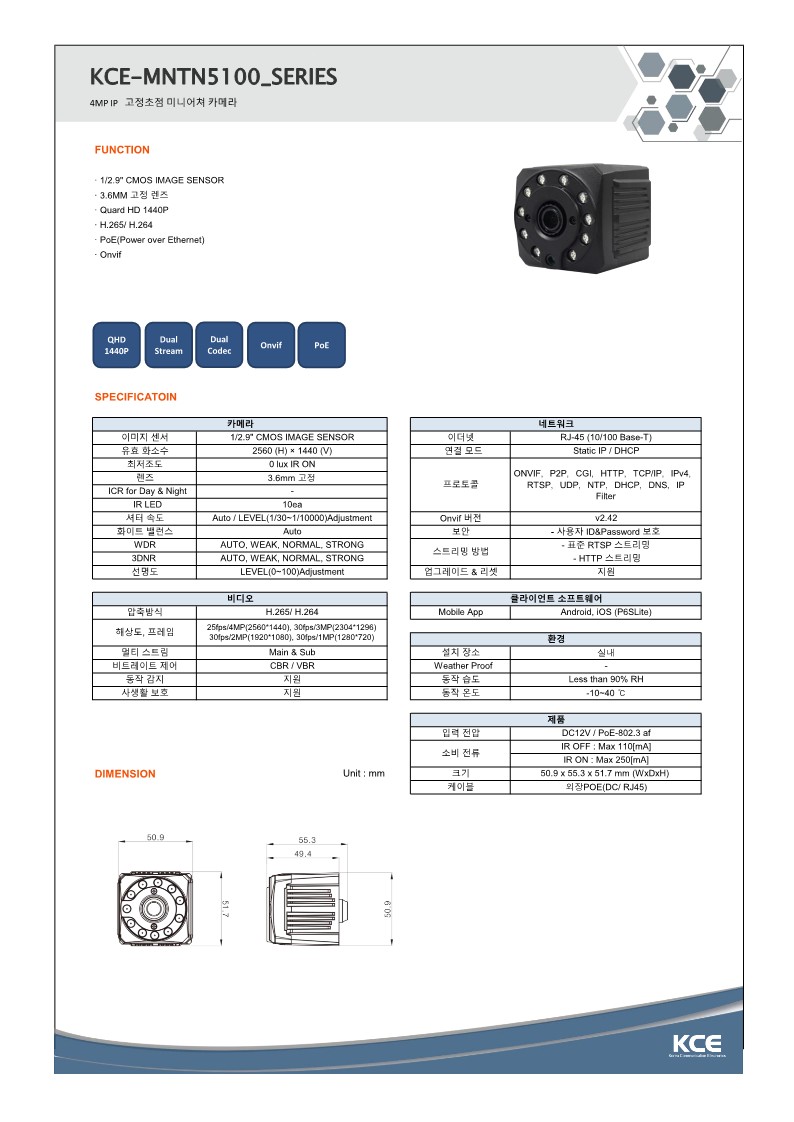 IP 적외선 미니어처 KCE-MNTN5100_SERIES  스펙사양서_1.jpg