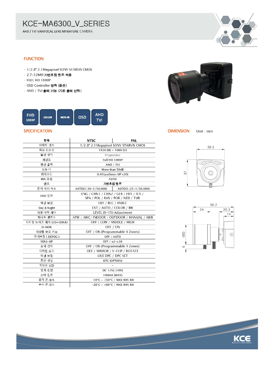 KCE-MA6300_V_SERIES AHD  미니어처 스펙사양서.jpg