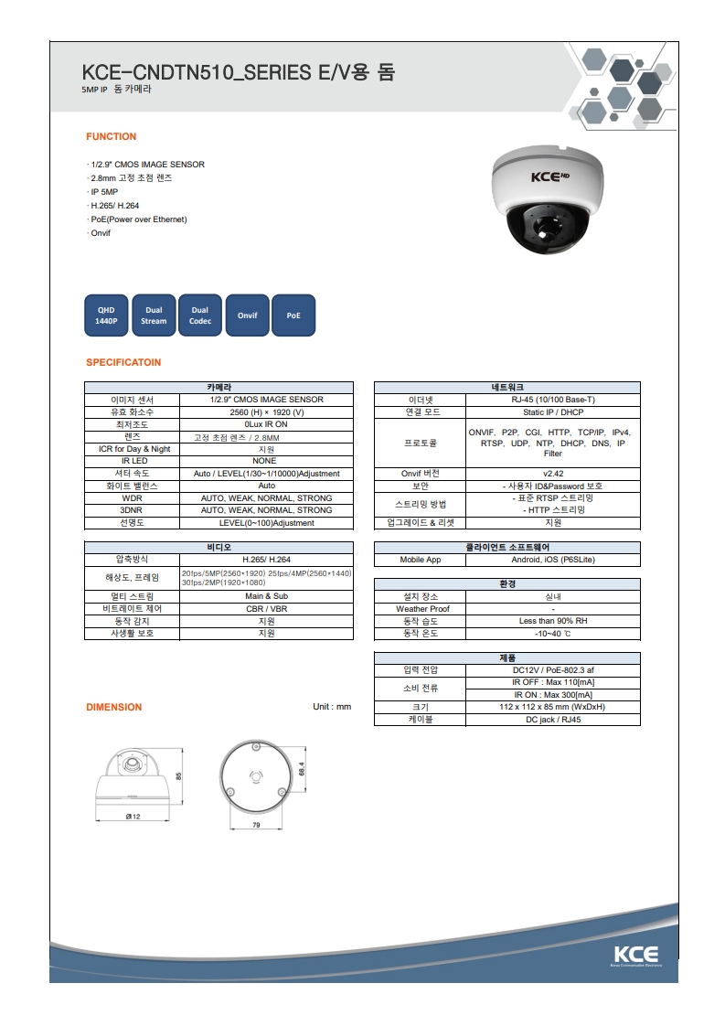 KCE-CNDTN510_SERIES_스펙사양서_1.jpg